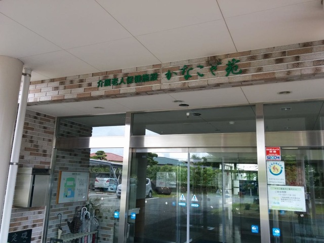 かなこぎ苑 施設外観