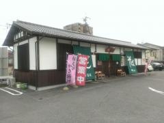 鐘庵　豊田栄町店
