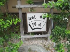 マミー食堂