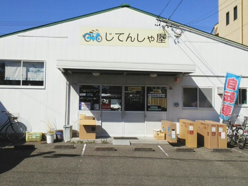 バイシクルわたなべ北街道バイパス店