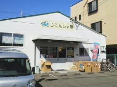バイシクルわたなべ　北街道バイパス店