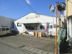 バイシクルわたなべ　北街道バイパス店