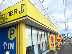 ゴルフパートナー 春日井落合公園店