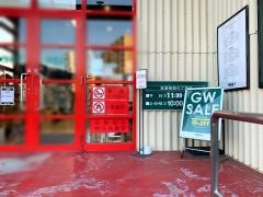 ＷＩＬＤ－1仙台泉店
