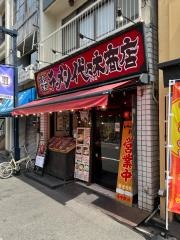 町田商店　代々木商店２号店