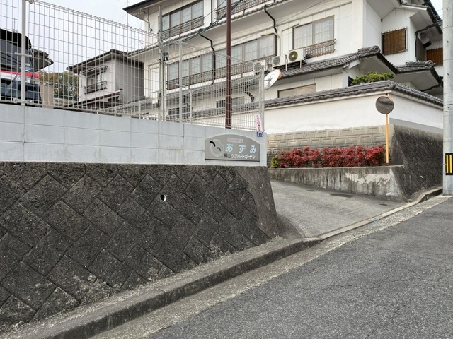 福山ケアハートガーデン　グループホームあずみ 看板