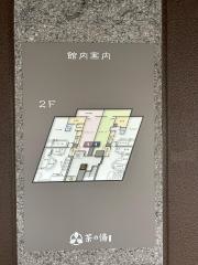 西尾温泉　茶の湯