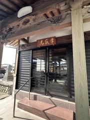 東漸寺