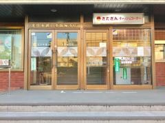 北日本銀行多賀城支店