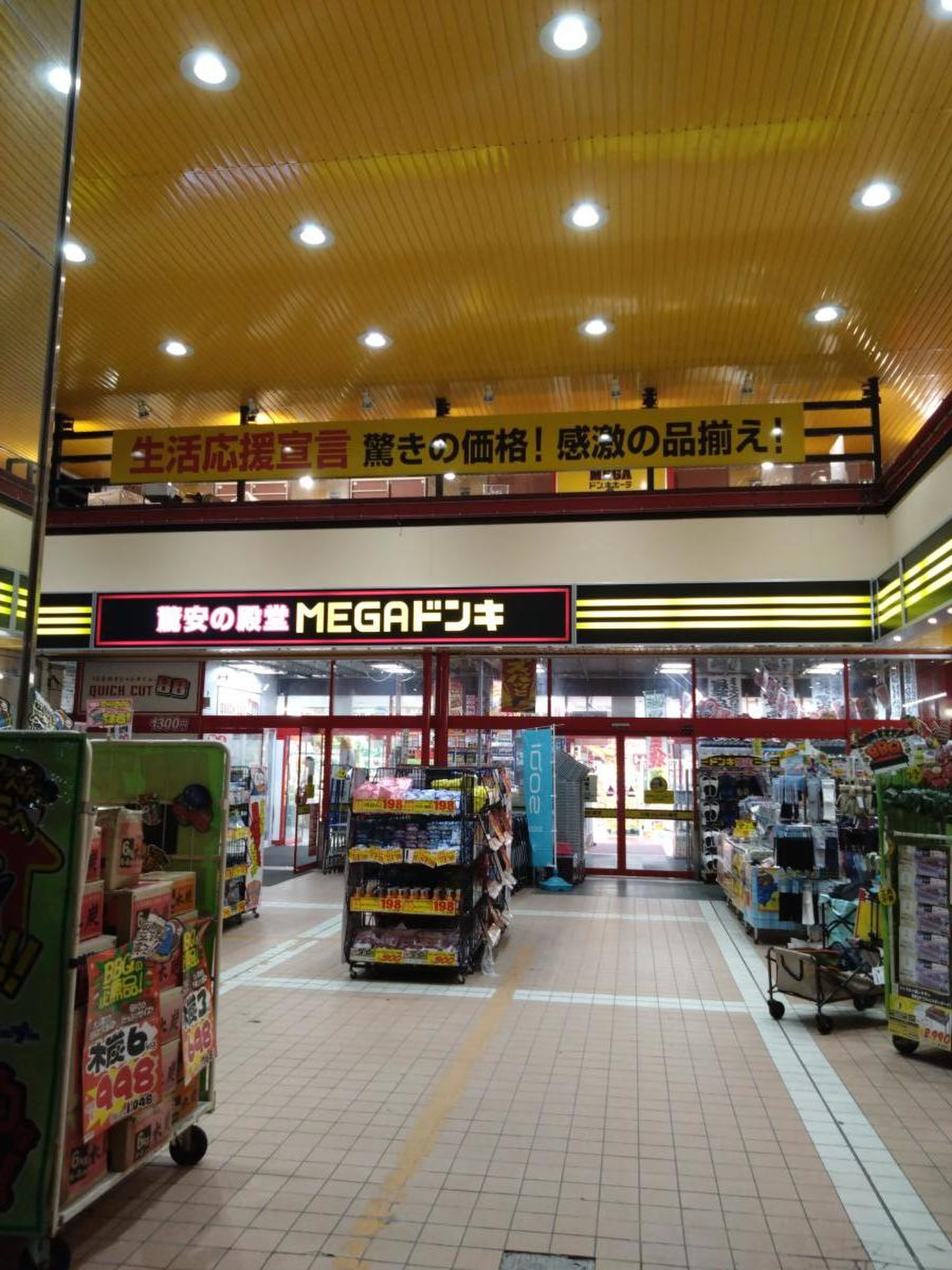 mega ドン キホーテ 仙台 台原 店