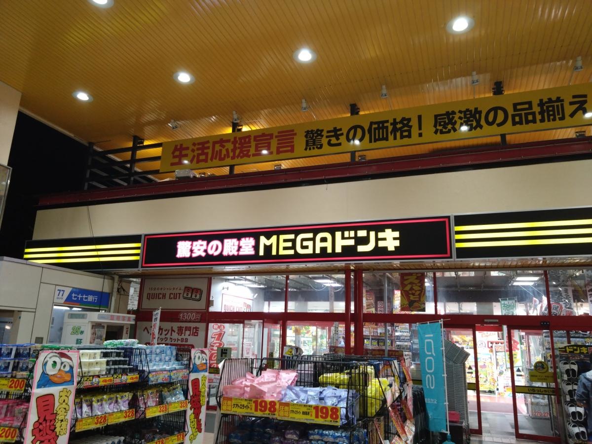 店内入口