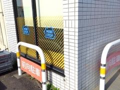 ミニストップ 河内町役場前店
