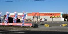 オートバックス　宇都宮南店