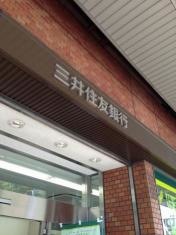 三井住友銀行大森支店
