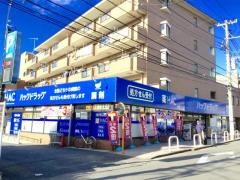 ハックドラッグ　中田店