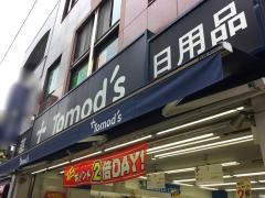 トモズエクスプレス元住吉店