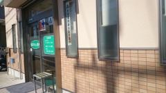 シオン薬局神大寺店