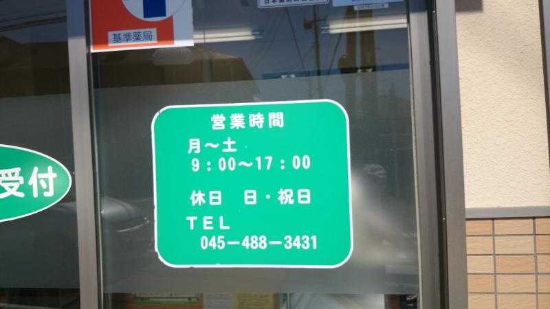 営業時間