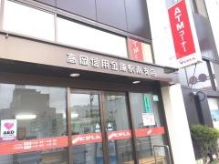 高岡信用金庫駅南支店