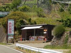 大沢農園