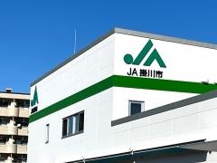 ＪＡ掛川市西南郷支所