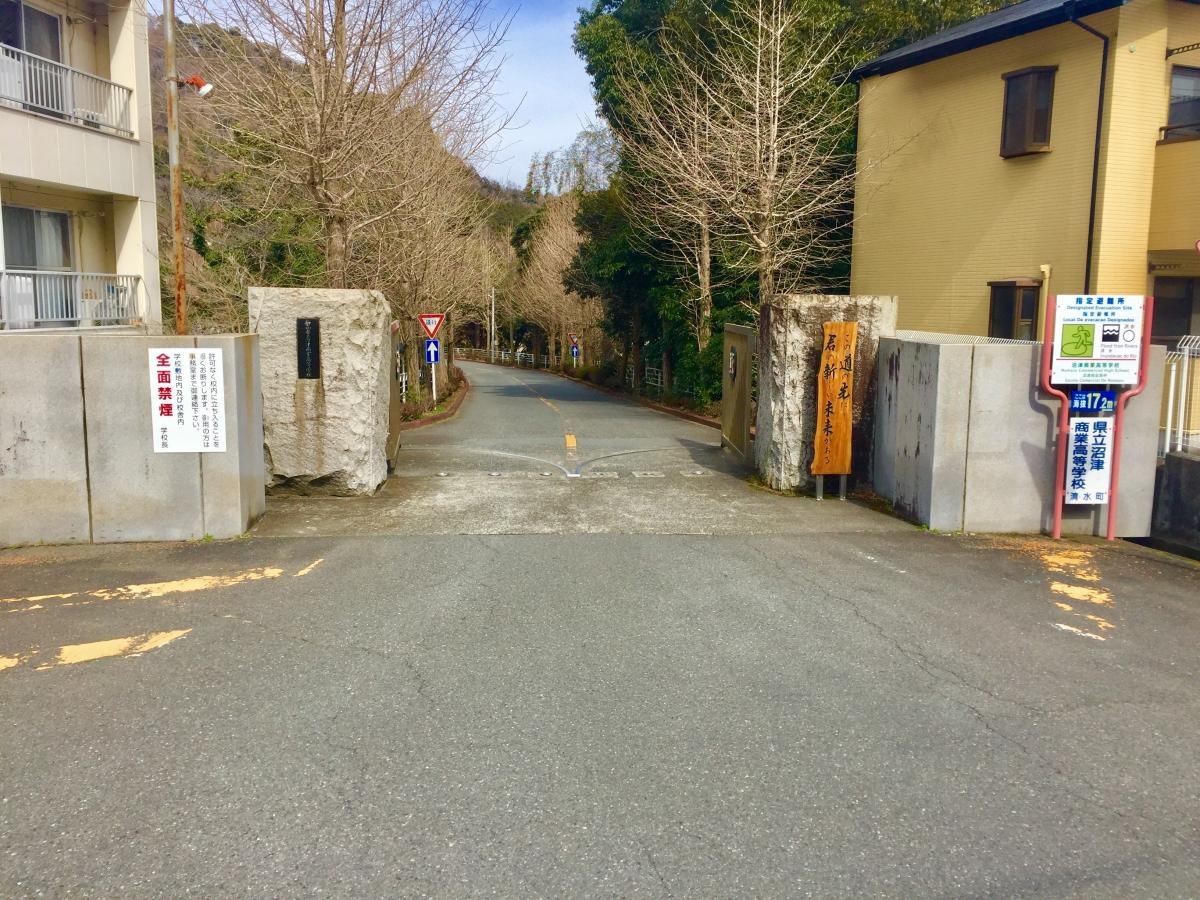 沼津商業高校