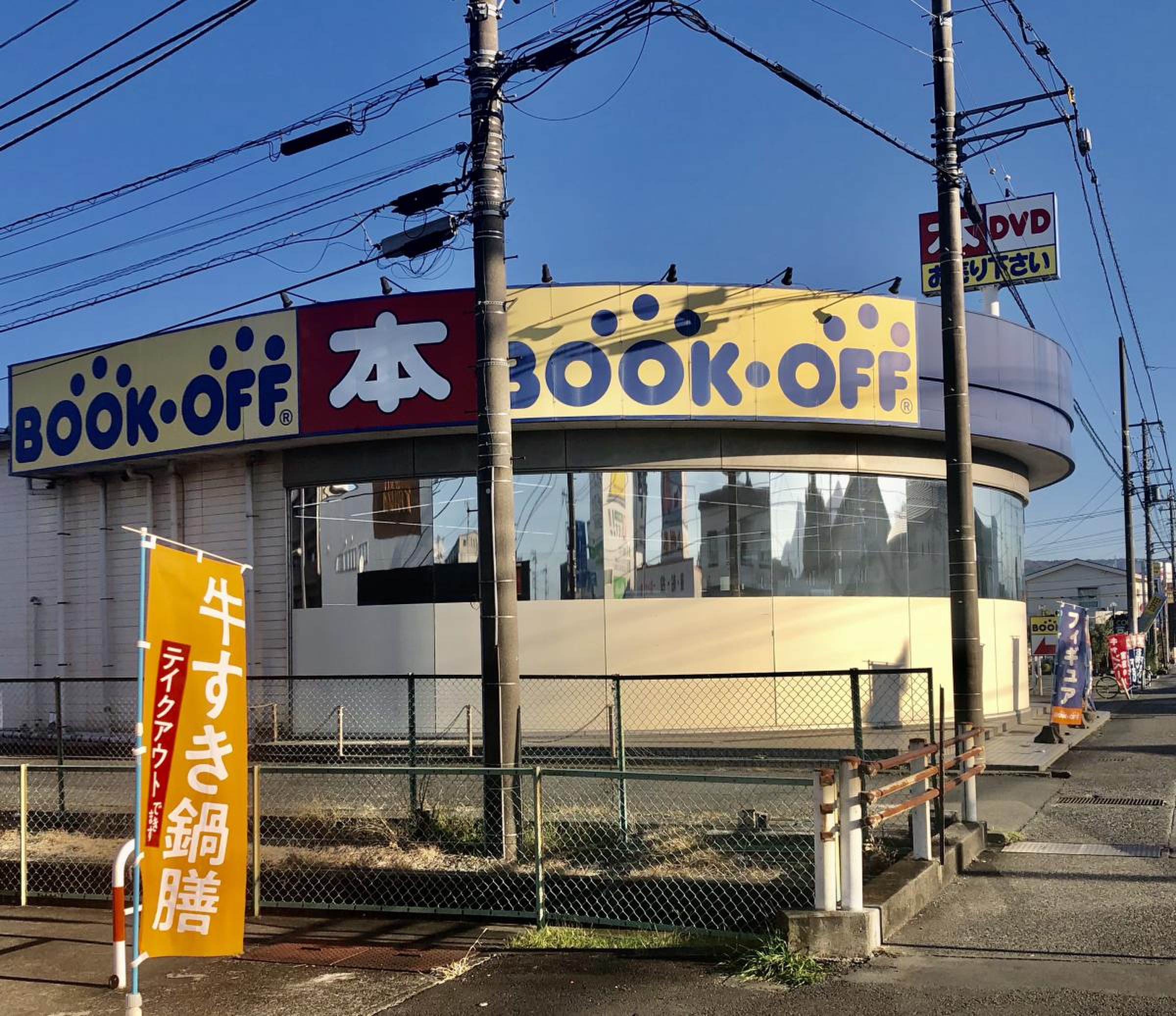 bookoff 函南 店