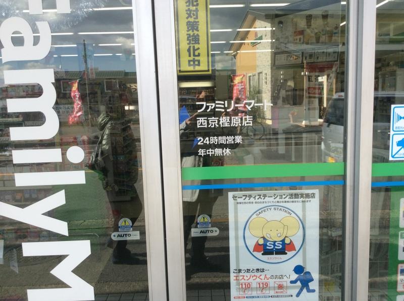 ファミリーマート西京樫原店