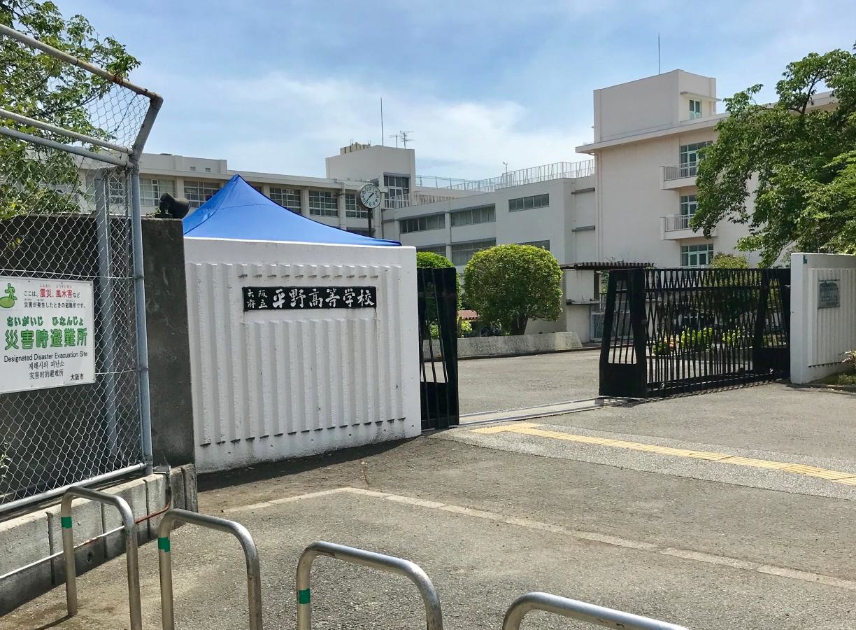 平野高校ですよ^_^