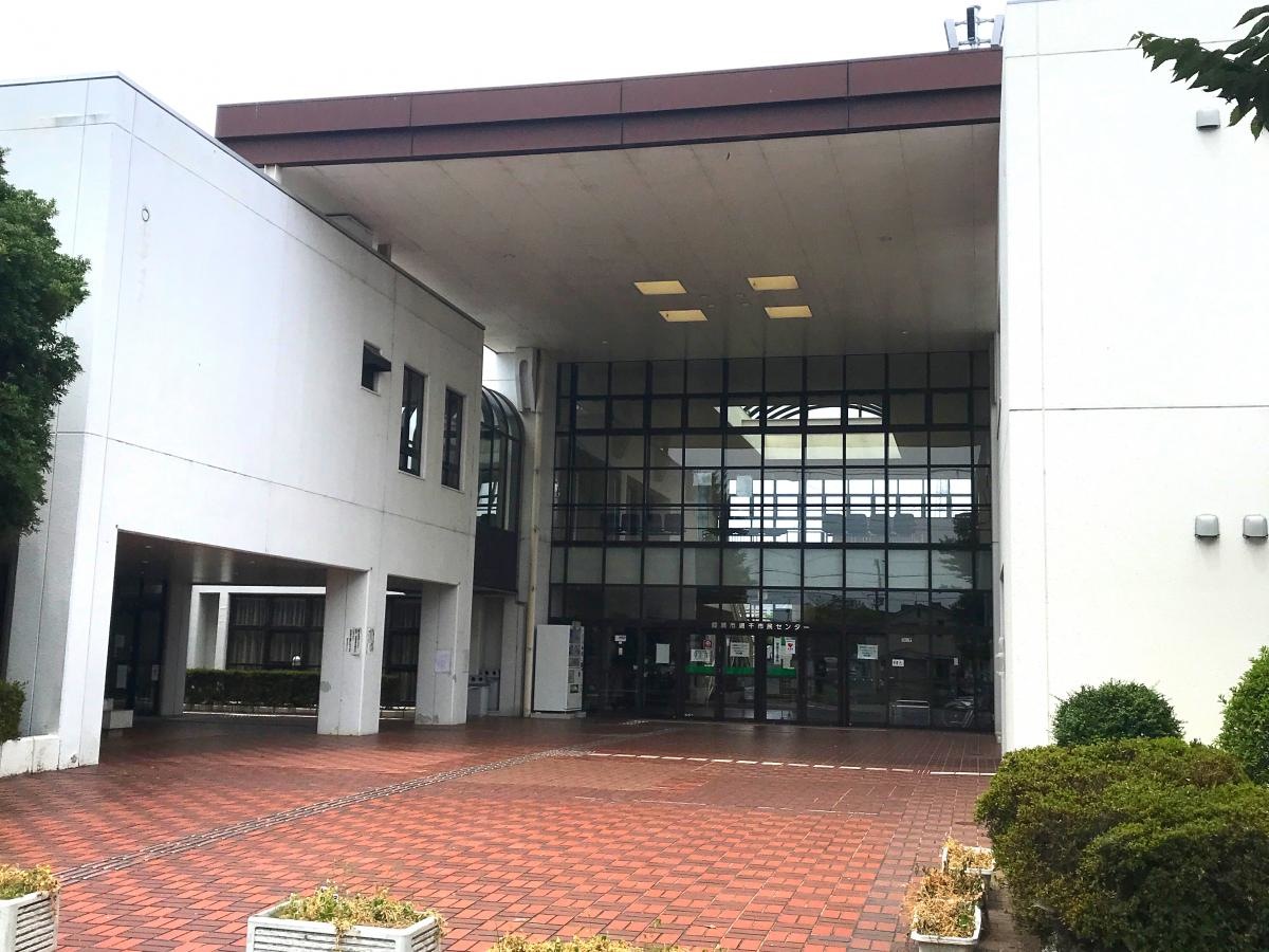 網干市民センター