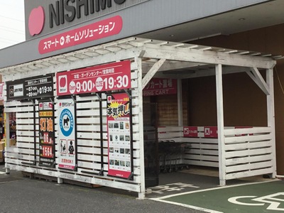 マーケットピア 西村ジョイ八木店 広島市安佐南区八木 マーケットピア 西村ジョイ八木店 広島市安佐南区八木