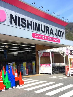 マーケットピア 西村ジョイ八木店 広島市安佐南区八木 マーケットピア 西村ジョイ八木店 広島市安佐南区八木