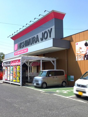 マーケットピア 西村ジョイ八木店 広島市安佐南区八木 マーケットピア 西村ジョイ八木店 広島市安佐南区八木