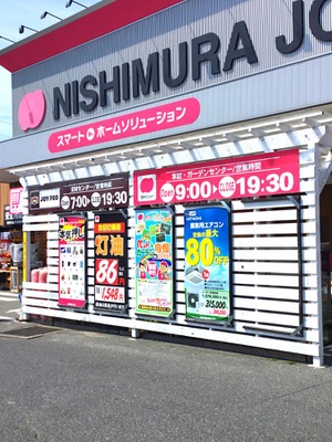 マーケットピア 西村ジョイ八木店 広島市安佐南区八木 マーケットピア 西村ジョイ八木店 広島市安佐南区八木