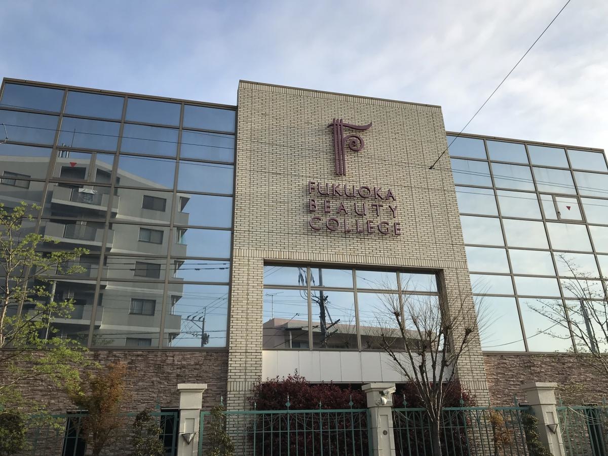 福岡南美容専門学校