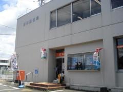 益城郵便局