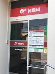 益城郵便局