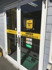 タイムズカーレンタル宮崎駅前店