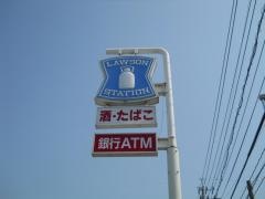 ローソン　出水市役所前店