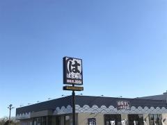 はま寿司　ニューポートひたちなか店