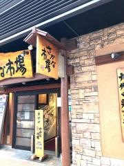 さかな市場　筑紫口店