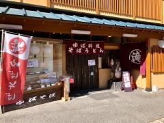 滝