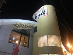 とり傳
