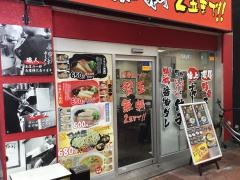 龍吟軒