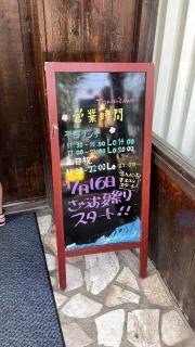 ざうお所沢店