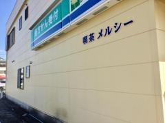 喫茶メルシー