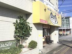 粉もん屋八　西大和店