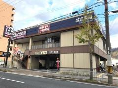 はま寿司　山科椥辻店