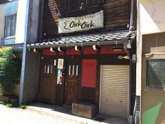 ＤｉｎｉｎｇＫｉｔｃｈｅｎオインク・オインク（ＯｉｎｋＯｉｎｋ）