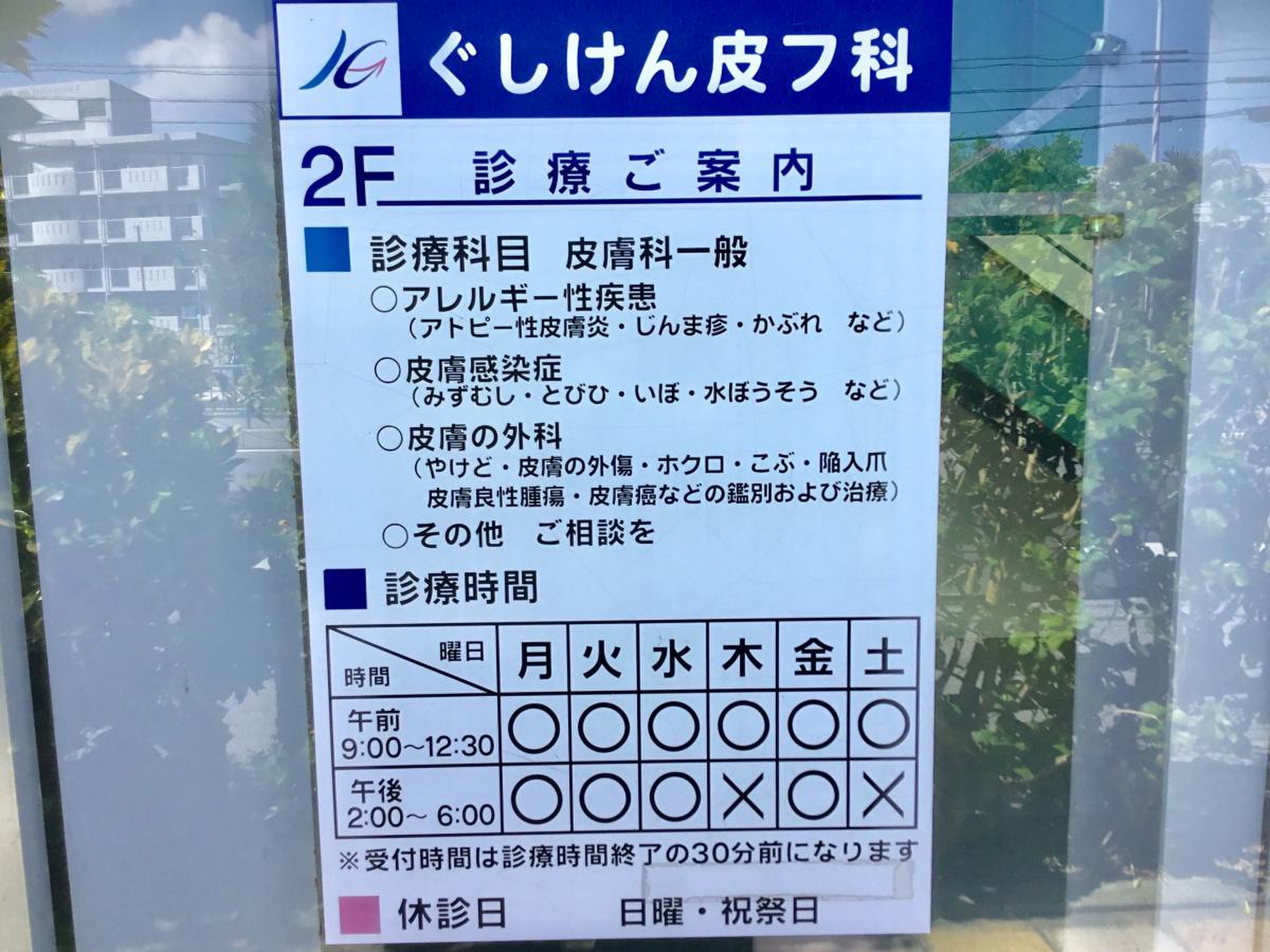 当時のメディア報道・掲載写真